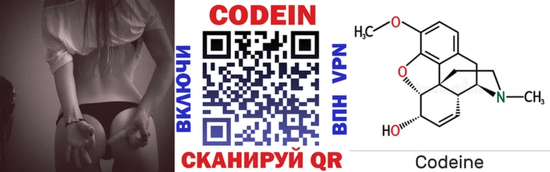 Кодеин напиток Lean (лин)  Советский 