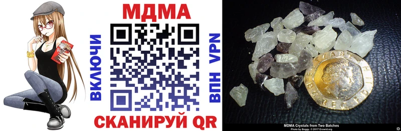 купить закладку  Советский  МДМА VHQ 
